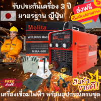 เครื่องเชื่อมไฟฟ้า Inverter  ตู้เชื่อมไฟฟ้าอินเวอร์เตอร์มินิ mini 2 ระบบ เทคโนโลยีญี่ปุ่นแท้ เหมาะสำหรับงานเชื่อมทั่วไป เชื่อมนิ่มด้วยระบบ ARC Force กระแสไฟเสถียร คงที่ ปลอดภัย มีระบบป้องกันไฟตัดไฟกระชาก มีรับประกันสินค้า