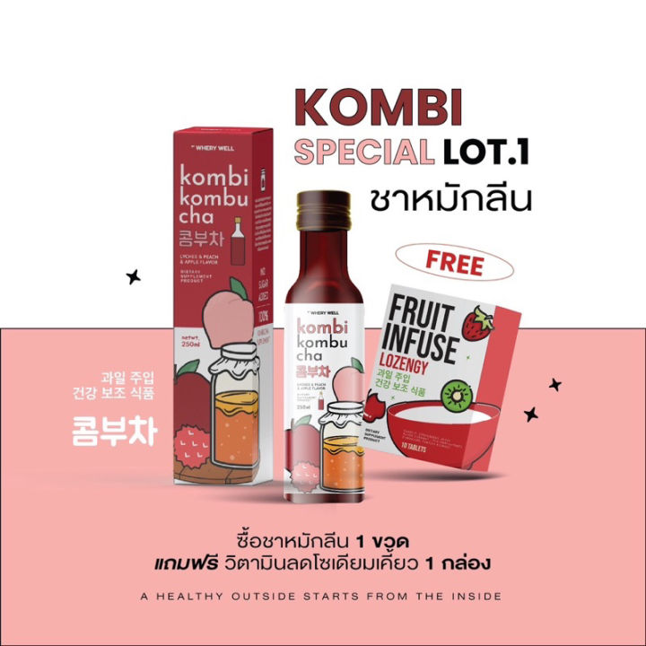 kombui-kombu-cha-คอมบุชา-โดสชาหมัก-ชาหมักสูตรเข้มข้น