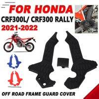 โครงป้องกันฝาครอบป้องกันด้านข้างสำหรับฮอนด้า CRF300L CRF300 CRF 300 L CRF 300L ทางวิบากอุปกรณ์เสริมรถจักรยานยนต์