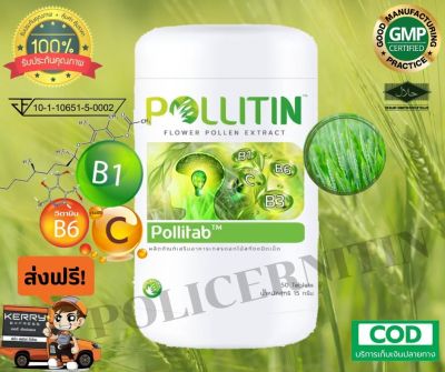 POLLITIN พอลลิติน สูตรสีเขียว Pollitab พอลลิแทป