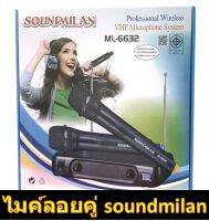 คลื่นVที่ดีที่สุด?ไมค์ลอยคู่ soundmilan ตัวไมค์โครโฟน ใช้ถ่านแบบ 2A สามารถต่อเข้ากับ แอมป์ขยาย มิกเซอร์ ✅ มีเก็บเงินปลายทาง