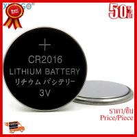 ✨✨#BEST SELLER Di shop ถ่านกระดุม lithium CR2016 (1 แพ็ค 5 ก้อน) ##ที่ชาร์จ หูฟัง เคส Airpodss ลำโพง Wireless Bluetooth คอมพิวเตอร์ โทรศัพท์ USB ปลั๊ก เมาท์ HDMI สายคอมพิวเตอร์