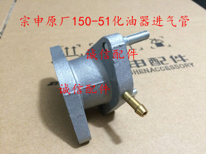 zongshen-rx1-150cc-zs150-51คาร์บูเรเตอร์ท่อร่วมไอดีอุปกรณ์มอเตอร์ไซค์จัดส่งฟรี