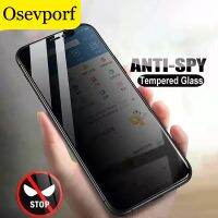 （ ATV ） Anti-Peeping สำหรับ iPhone 1311 ProMax XXR ความเป็นส่วนตัวป้องกันหน้าจอปกคลุมสำหรับ iPhone 8 7PlusFilm