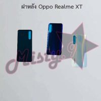 ฝาหลังโทรศัพท์ [Back Cover] Oppo Realme C21,Realme C21y,Realme C25,Realme C30,Realme C33,Realme C35,Realme C53,Realme X3,Realme Xt