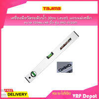 TAJIMA เครื่องมือวัดระดับน้ำ (Box Level) แถบแม่เหล็ก ขนาด 120 ซม./48  รุ่น BX2-S120M