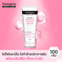 นูโทรจีนา โฟมล้างหน้า ดีพ คลีน ไบรท์เทนนิ่ง โฟมมิ่ง คลีนเซอร์ 100 ก.  Neutrogena Deep Clean Brightening Foaming Cleanser 100 g.