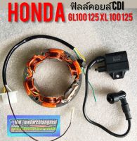 ฟิลล์คอยล์Cdi gl100 125 xl100 125 / ชุดแปลงcdi Honda gl100 125 xl 100 125