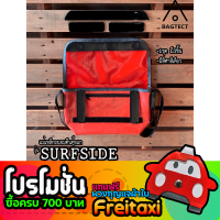 [พร้อมส่ง] แม่เหล็กถนอมตีนตุ๊กแกกระเป๋าFreitag รุ่น Surfside (F42) [❌ไม่รวมกระเป๋า❌]