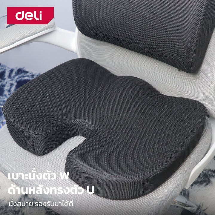 deli-เบาะรองนั่ง-เบาะรองนั่งเพื่อสุขภาพ-เบาะรองหลัง-ที่รองหลัง-ลดอาการปวดเมื่อย-น้ำหนักเบา-พกพาสะดวก-ถอดซักได้-memory-foam