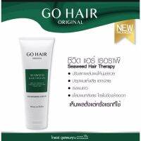 ? โกแฮร์ ซีวีส แฮร์ เทอราพี go hair sea weed hair therapy สูตรพิเศษ 200มล. (หลอดสีเขียว) 1หลอด ซ่อมแซม บำรุงเส้นผม ช่วยให้ [ ราคาเซลล์ ]