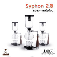 Timemore เครื่องชงกาแฟไซฟ่อน รับประกัน (SYPHON 2.0 3 Cups)