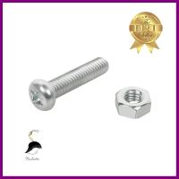 สกรูเกลียวมิลน็อต JP DEXZON 6X25 มม. 25 ตัวMACHINE SCREW WITH NUT JP DEXZON 6X25MM 25PCS **โปรโมชั่นสุดคุ้ม โค้งสุดท้าย**