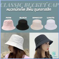 Yolanda หมวกบักเก็ตหมวกสีพื้น หมวกแฟชั่นน่ารัก บังแดด Bucket Hats