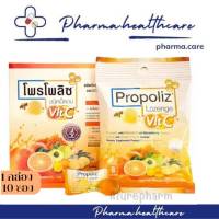 Propoliz Lozenge Vit C โพรโพลิซ ชนิดเม็ดอม ลูกอม ผสมวิตามินซี 60 mg จำนวน 1 กล่อง 10 ซอง