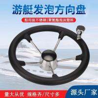 ✠☌ steering wheel foaming boat universal modified stainless steel mechanical gear hydraulic system