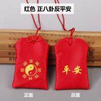 Protective empty bag waterproof packaging sealed bag sachet empty bag antique peace blessing bag red cloth purse brocade bag S1F3