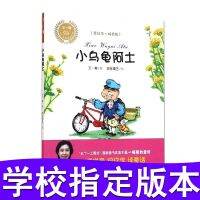 หนังสือจีน N▫จุด Wang Yimei ดิน O ท้องถิ่น Tungs ของ Hometown Series เต่าเทพนิยายภาพวาดที่สวยงามเบนพินอินรุ่นวรรณกรรมเด็ก