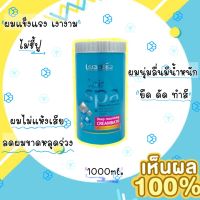 ทรีทเม้น แฮร์สปา 1000กรัม ทรีทเม้นบำรุงเส้นผมอย่างล้ำลึก แก้ปัญหาผมแห้งเสีย ชี้ฟู ยืด ทำสี ดัด ช่วยให้ผมสลวยสวยมีน้ำหนัก จัดทรงง่าย