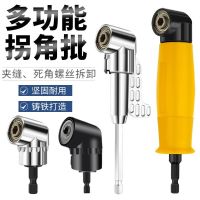 Bit Corner Device 90 Degree Large Torque Curve Screwdriver Electric Drill Right Universal Soft Shaft Sleeve Exten