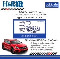 H&amp;R สปริงโหลด 25-15 mm. Mercedes-Benz G-Class GLA 45AMG type 245 AMG 4WD. ปี 2015