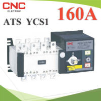 4P ATS 160A เบรกเกอร์สวิทช์ 2 ทาง AC สลับไฟอัตโนมัติ Automatic transfer switch CNC รุ่น ATS-4P-160A-CNC