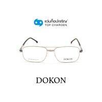 DOKON แว่นสายตาทรงเหลี่ยม DF1016-C5 size 56 By ท็อปเจริญ