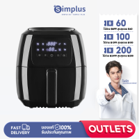 Simplus Outlets?Air Fryer รุ่นใหม่ หม้อทอดไร้น้ำมัน ความจุขนาดใหญ่ 5.5L ตะแกรงที่ถอดออกได้ มัลติฟังก์ชั่นใช้ได้หลากหลาย KQZG009