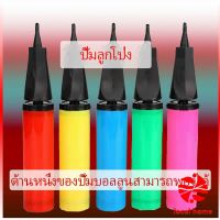 Thaihome สูบลูกโป่ง ดันด้วยมือ แบบพกพา สูบลูกโป่ง  แบบพกพา Balloon pump