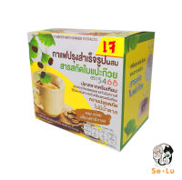 (1กล่องมี10ซอง) กาแฟผสมสารสกัดจากใบแปะก๊วย (เจ) ปราศจากครีมเทียม คอเลสเตอรอลและไขมันทรานส์ ไม่มีน้ำตาล ไร้เบาหวาน กาแฟใบแปะก๊วย