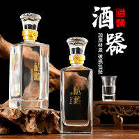 ขวด Baijiu สี่เหลี่ยม500มล. ขวดไวน์เปล่าตะขอคริสตัลสีขาวกล่องของขวัญครบชุดขวดไวน์กระจกโปร่งแสง