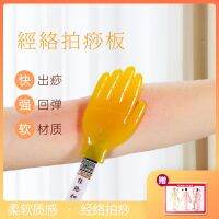 ۞✸ Buckle sha hand pat plate silicone slap meridian sand palm massage stick buckle therapy