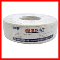 ?HOT SALE? สายนำสัญญาณ RG-6 สีขาว ยาว100เมตร Bigsat ##ทีวี กล่องรับสัญญาน กล่องทีวี กล่องดิจิตัล อิเล็แทรอนิกส์ เครื่องบันทึก กล้องวงจรปิด จานดาวเทียม AV HDMI