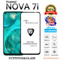 ฟิล์มกระจก Huawei NOVA 7i เต็มจอ กาวเต็มแผ่น พร้อมส่ง