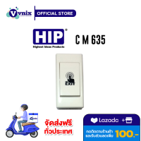 CM635 HIP Exit Switch ปุ่มกด เปิดปิด ประตู PVC Plastic NO/NC/COM รับสมัครตัวแทนจำหน่าย By Vnix Group