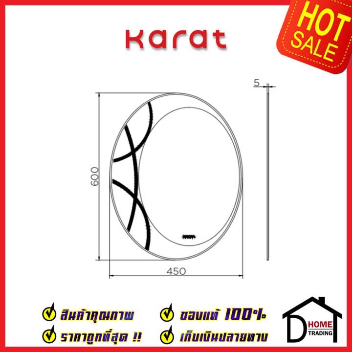 karat-faucet-กระจกเงา-ทรงรี-ขนาด-45-60-ซม-แกะลาย-หนา-5-มม-bw93c-50กระจกห้องน้ำ-กระจก-ห้องน้ำ-กะรัต-ของแท้100