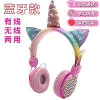 Unicorn cat ears bluetooth headset head-mounted children and girls cute anime gift cool hurting