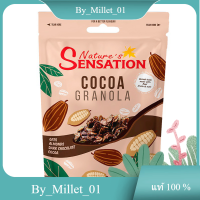 Cocoa Granola Natures Sensation 454 G./โกโก้กราโนล่า เนเจอร์ส เซนเซชั่น 454 G.