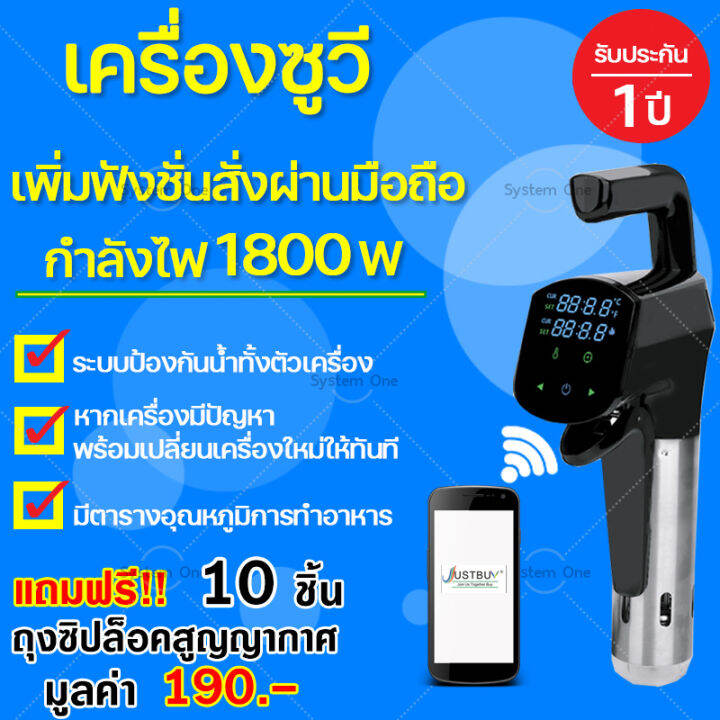 เครื่องซูวี-เครื่อง-sous-vide-กำลังไฟฟ้า-1800-วัตต์-เครื่องทําอาหาร-เครื่องทำสเต็ก-ซูวีเครื่อง-เครื่องทำซูวี-ipx7-anovaเครื่องซูวีมีการรับประกัน