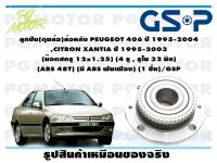 ลูกปืน(ดุมล้อ)ล้อหลัง PEUGEOT 406 ปี 1995-2004 ,CITRON XANTIA ปี 1995-2003  (น๊อตสกรู 12x1.25) (4 รู , รูใน 32 มิล)  (ABS 48T) (มี ABS ฟันเฟือง) (1 ชิ้น)/GSP