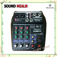 SOUNDMILAN มิกเซอร์ MIXER 4ช่อง ผสมสัญญาณเสียง รุ่น EQ-5502 MP3 USB BLUETOOTH ECHO ระบบไฟเลียง AC/DC