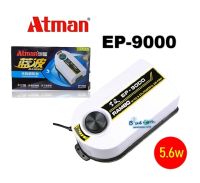 Atman EP-9000 ปั๊มออกซิเจนประหยัดไฟ