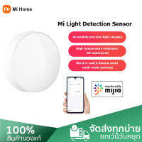 Xiaomi Mi Light Detection Sensor (Global version) Zigbee 3.0 ดวงไฟตรวจจับเซ็นเซอร์ สามารถเชื่อมต่อกับ Mijia APP เพื่อควบคุมอุปกรณ์สมาร์ท Xiaomi อื่น ๆ ได้