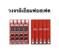 4 สาย 3.2V แบตเตอรี่ลิเธียมฟอสเฟต