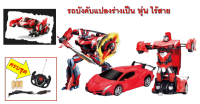 Welovetobuy รถบังคับวิทยุ รถแปลงหุ่น Scale1:18 ของเล่นเด็ก R/C Rock Crawler เหมาะสำหรับเด็กอายุ 6 ปีขึ้นไป