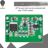 12V Capacitive Touch Switch Sensor โมดูลปุ่มกดสัมผัสโมดูลคีย์ Jog Latch พร้อมรีเลย์ DC 6-20V 3A