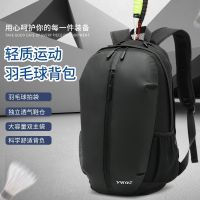 ★New★ 2023 badminton bag tennis racket special backpack male and female students large capacity independent racket handbag