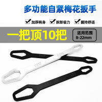 ประแจมัลติฟังก์ชั่นสองหัว 8-22mm Universal Torx Wrench Self-tightening Adjustable Torx Spanner Hand Tools for Factory-pangyh