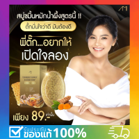 สบู่ลดฝ้ากระสินค้าแท้100%สบู่ขมิ้นหมักน้ำผึ้งทองคำช่วยลดเลือนฝ้า-กระ จุดด่างดำ ชะลอวัย ลดริ้วรอย ผิวนุ่มอ่อนเยาว์  ผิวออร่าเปล่งปลั่ง