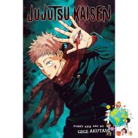 How may I help you? Jujutsu Kaisen 1 (Jujutsu Kaisen) [Paperback]